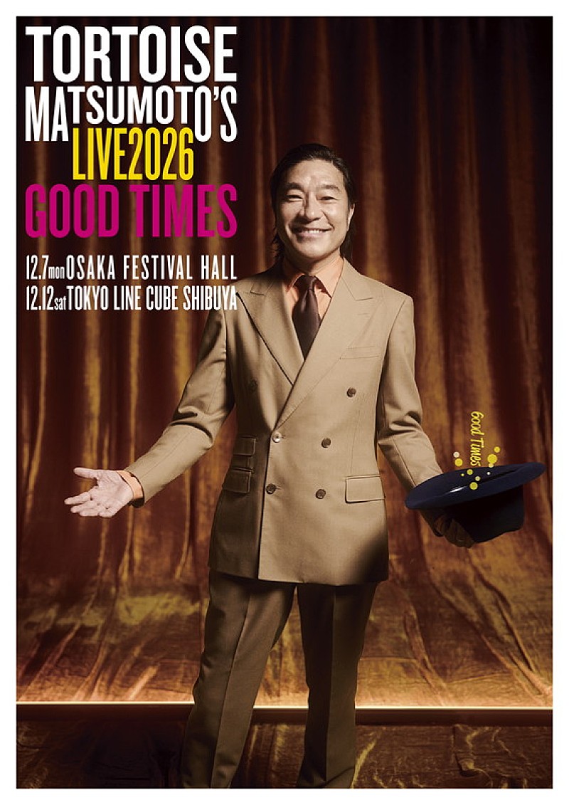 「トータス松本、還暦を迎える12月にホール公演【Good Times】開催」1枚目/1