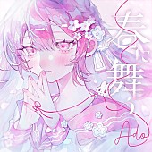 「【Top Japan Hits by Women】『今日好き』主題歌、Ado「春に舞う」など初登場でリストイン」1枚目/1