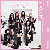 「ME:I シングル『花咲く道』通常盤」3枚目/5