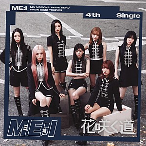 ME:I「ME:I、ニューシングル『花咲く道』ジャケット＆コンテンツカレンダーを公開」