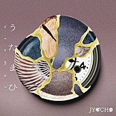 「」2枚目/6