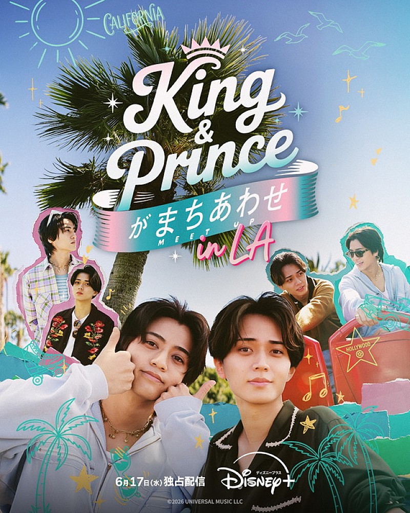 「『King &amp; Princeがまちあわせ in LA』本予告＆メインKV解禁、映像には“世界でたったひとりの相方”を探す姿」1枚目/1