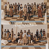 「櫻坂46 配信シングル「コインランドリー」」6枚目/7