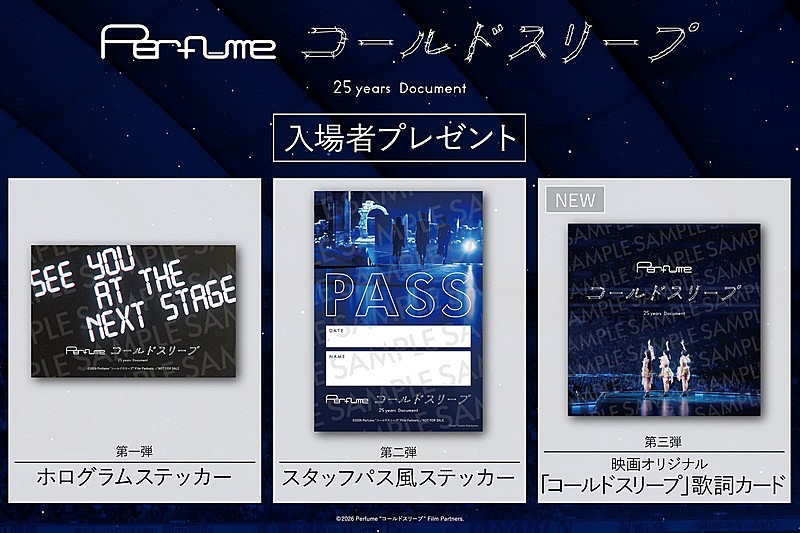 「入場者プレゼント」2枚目/2