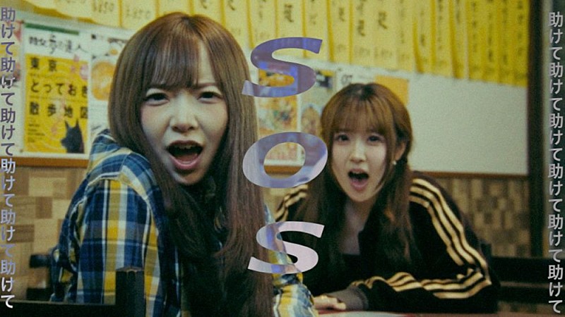 「セカンドバッカー、新曲「SOS」のMV公開」1枚目/6