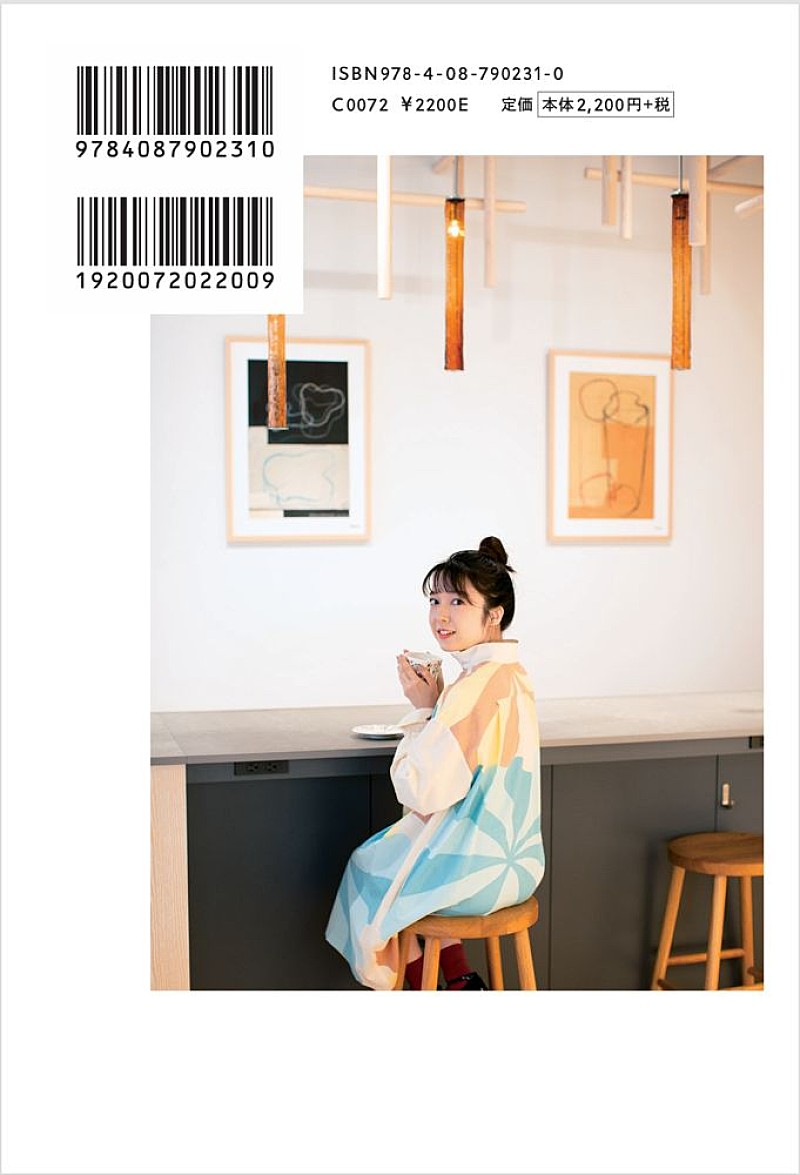 「(C)『Bite! The World 上白石萌音と世界をガブリ!』／集英社　撮影／横浪修」3枚目/8