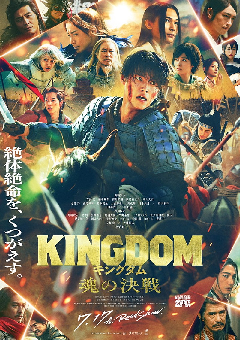 「(C)原泰久／集英社 (C)2026映画「キングダム」製作委員会」2枚目/2