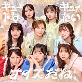「CUTIE STREET シングル『キュートなキューたい / ナイスだね』通常盤」11枚目/11