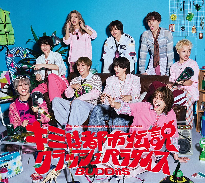 BUDDiiS、メジャー1stシングルのジャケットに懐かしい“平成グッズ”
