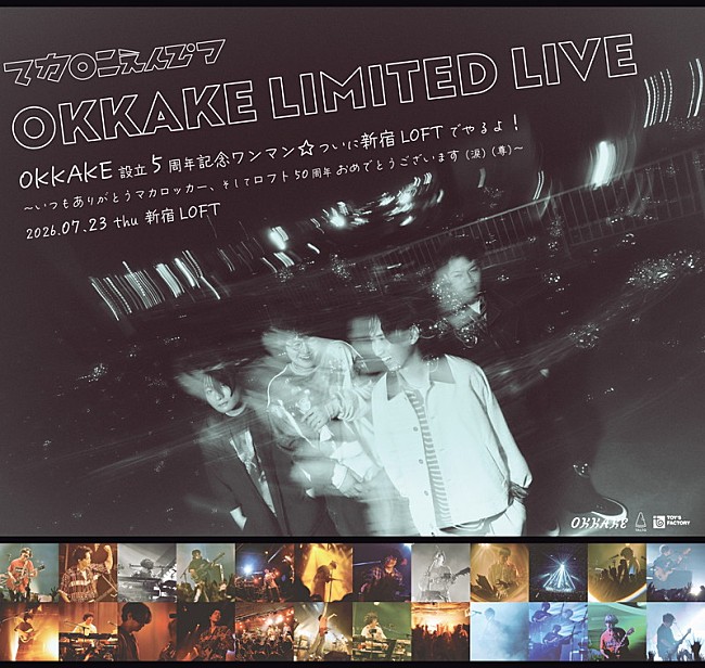 「マカロニえんぴつ【OKKAKE設立5周年記念ワンマン☆ついに新宿LOFTでやるよ！～いつもありがとうマカロッカー、そしてロフト50周年おめでとうございます（涙）（尊）～】」2枚目/2