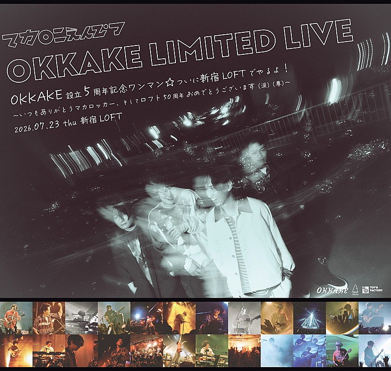「マカロニえんぴつ【OKKAKE設立5周年記念ワンマン☆ついに新宿LOFTでやるよ！～いつもありがとうマカロッカー、そしてロフト50周年おめでとうございます（涙）（尊）～】」2枚目/2