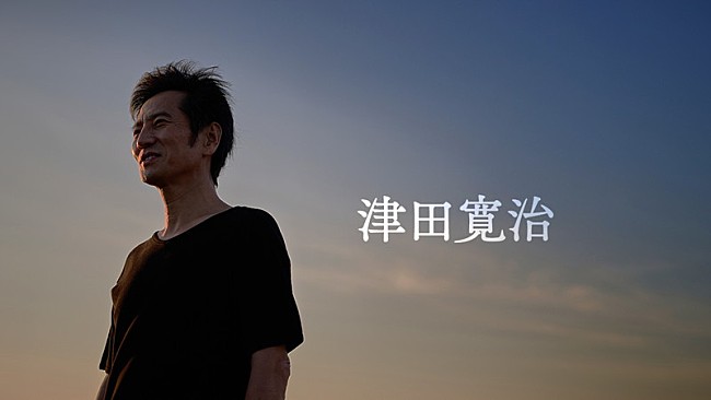 「アフロ（MOROHA）が制作、映画『津田寛治に撮休はない』インスパイアソング「津田寛治」MV公開」1枚目/3