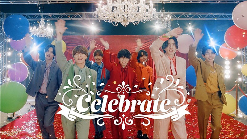 なにわ男子、先行配信した「Celebrate」MVプレミア公開