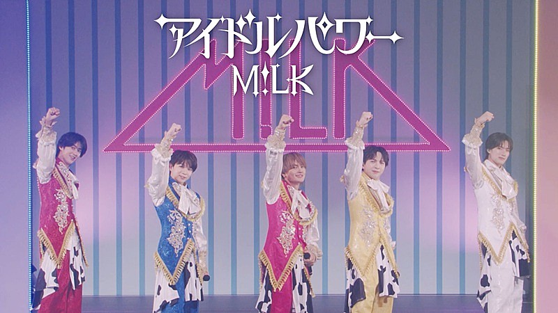 M!LK、ライブ映像＆REC風景など舞台裏も収めた「アイドルパワー」PV公開