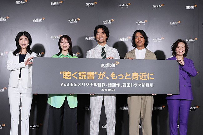 「＜レポート＞新たなリスナー層にも“聴く読書”の価値を――桐谷健太／染井為人／三宅香帆らがオーディオブックの魅力を語る　【Audibleプレス発表会】」1枚目/1