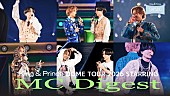 「King &amp;amp; Prince、ツアー【STARRING】の「MCダイジェスト」ティザー映像を公開」1枚目/3