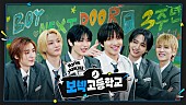 「BOYNEXTDOOR「さらに素敵な姿で良い音楽を」、デビュー3周年を迎え多彩なコンテンツ公開」1枚目/2
