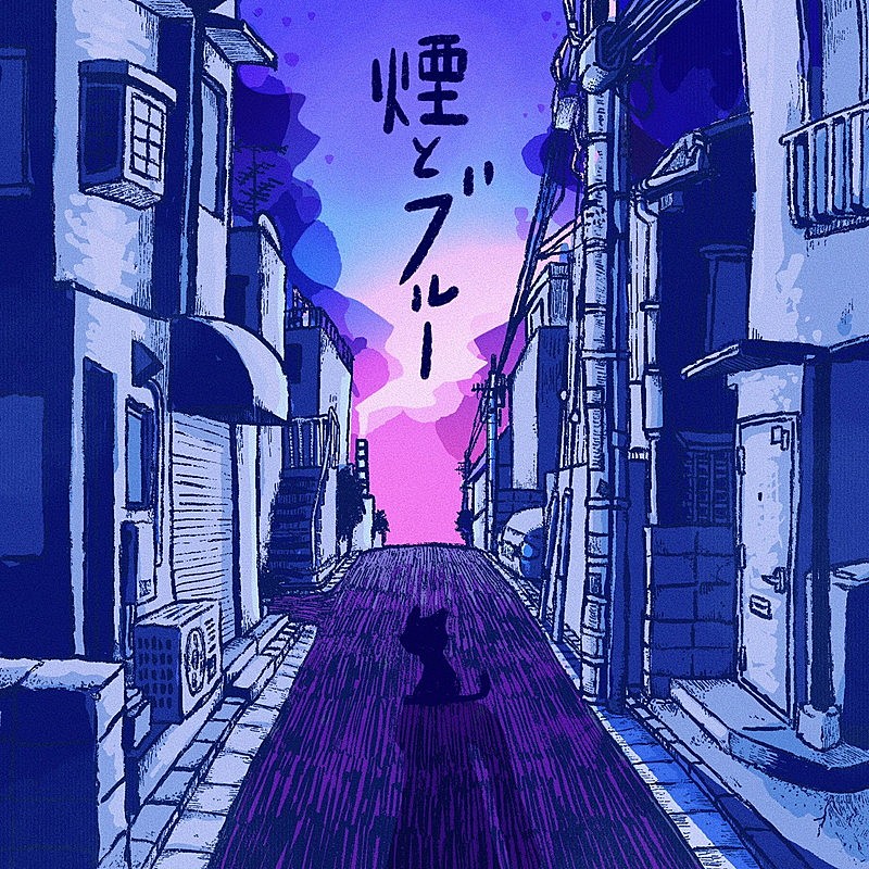 「ネクライトーキー 配信EP『煙とブルー e.p.』」2枚目/3
