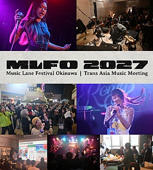 「【Music Lane Festival Okinawa 2027】、2027年1月に沖縄・コザで開催決定 出演アーティスト公募は6/10スタート」