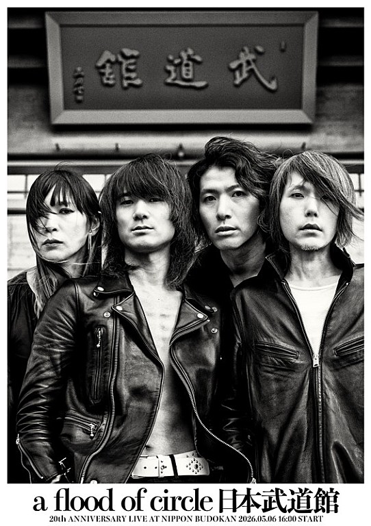 a flood of circle「a flood of circle、20周年記念ベストアルバム『革命未遂の蝶が見る夢』8月リリース」