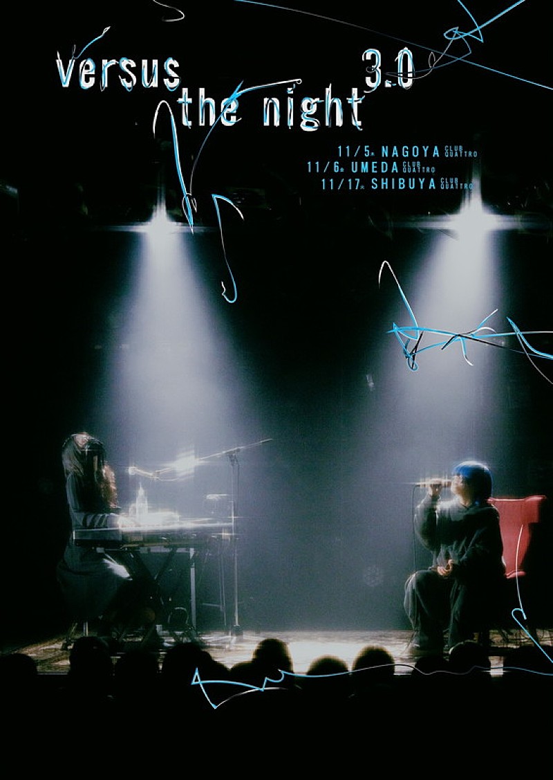 「【Club yama会員限定ツアー『versus the night3.0』】キービジュアル」5枚目/6