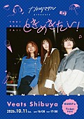 「カネヨリマサル、自主企画ライブ【ときめきたい！】開催決定」1枚目/2