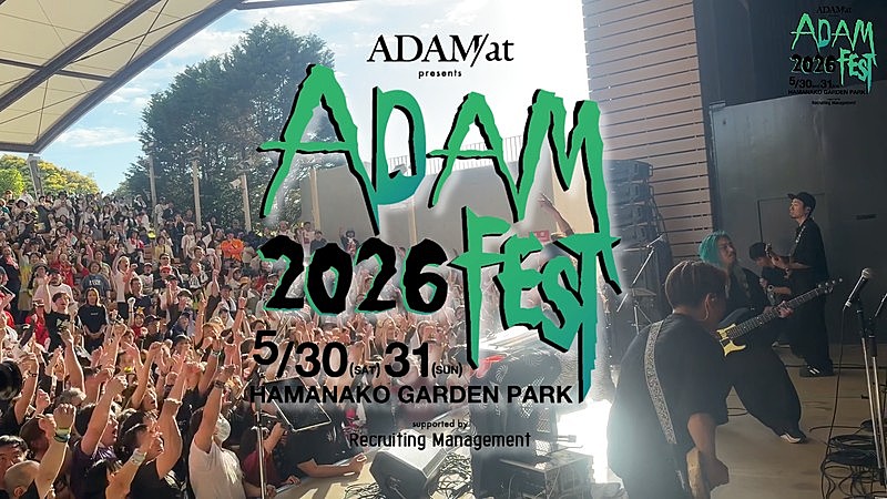 「ADAM at、【ADAM FEST】ライブ映像を期間限定公開」1枚目/5