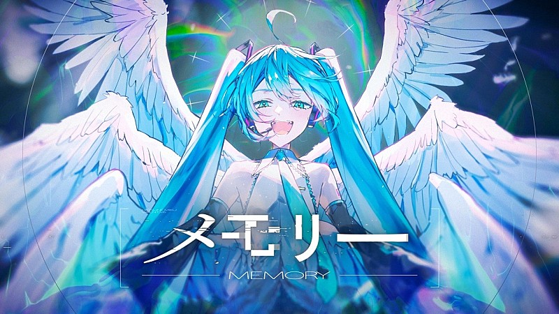 【ビルボード】“ニコニコ VOCALOID SONGS TOP20”、大漠波新が「メモリー」で自身初の首位獲得