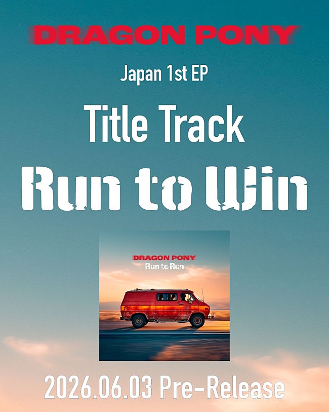 「Japan 1st EP 『Run to Run』リードトラック「Run to Win」先行配信告知画像（点）」2枚目/5