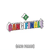 「GANG PARADE、最後の新曲「GANG PARADE SO LONG!!」配信開始」1枚目/4