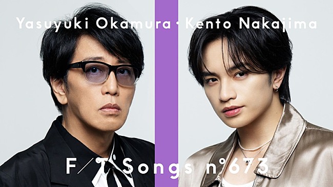 「岡村靖幸×中島健人、コラボ曲「瞬発的に恋しよう」を披露 ＜THE FIRST TAKE＞」1枚目/1