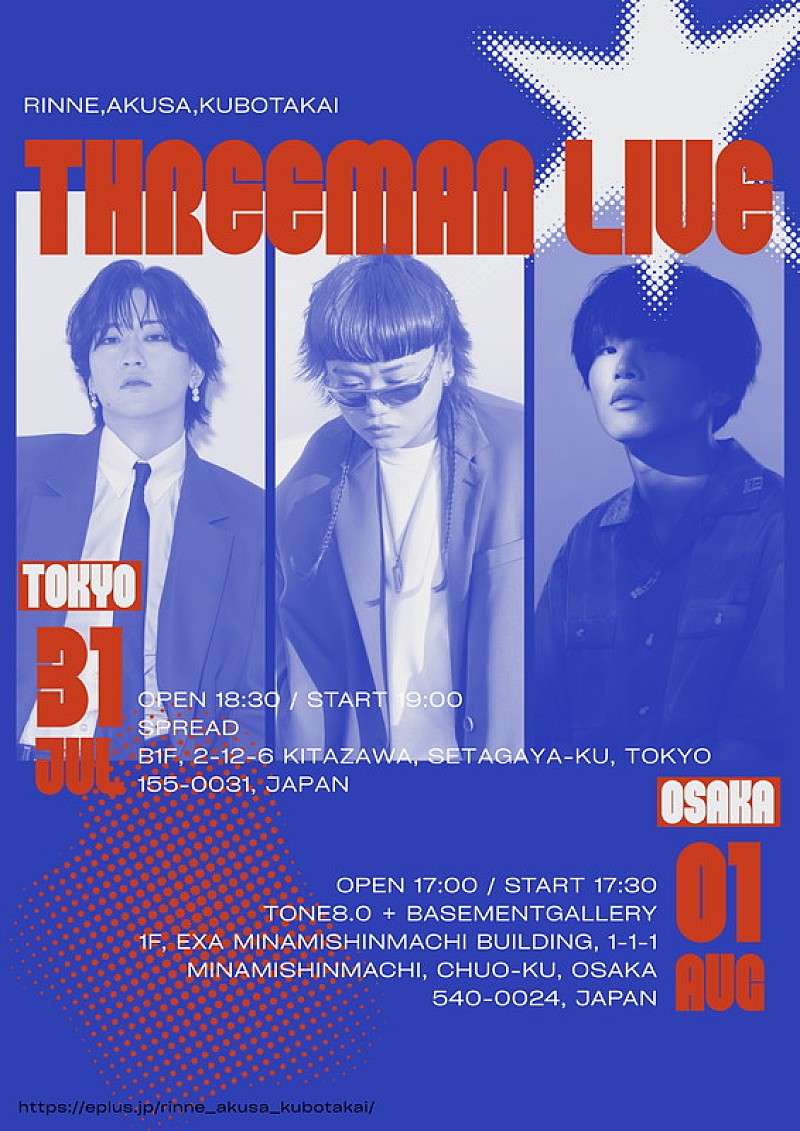 「【Rin音,Akusa,クボタカイ THREEMAN LIVE】」3枚目/3