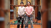 「山内総一郎×KREVA、鈴木茂「八月の匂い」カバーのMV＆メイキングムービー公開」1枚目/5