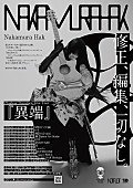 「」3枚目/3