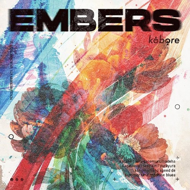 「kobore、ニューEP『EMBERS』ライブ会場限定CDリリース決定」1枚目/4