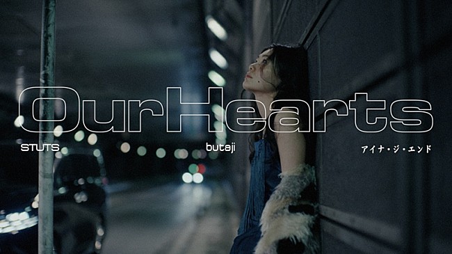 「STUTS &amp; butaji、「Our Hearts feat. アイナ・ジ・エンド」MV公開」1枚目/3