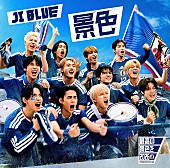 「【先ヨミ】JI BLUE『景色』34万枚で現在シングル首位独走中」1枚目/1