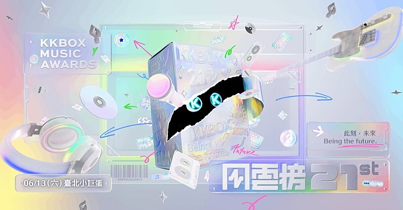 「日本からはAyumu Imazuが参加、台湾大型音楽アワード【KKBOX MUSIC AWARDS】6/13開催」1枚目/1
