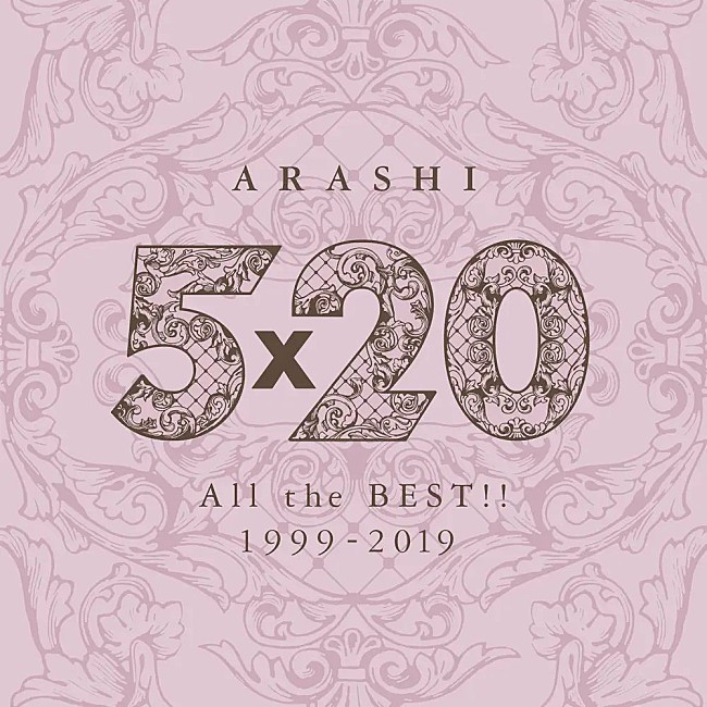 「【先ヨミ・デジタル】嵐『5×20 All the BEST!! 1999-2019』DLアルバム首位走行中　Snow Manのアルバム5作がトップ10に浮上中」1枚目/1
