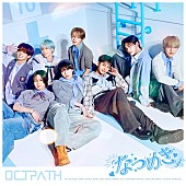 「OCTPATH、ニューSG『なつめき』新ビジュアル公開」1枚目/4