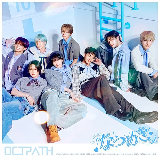 「OCTPATH、ニューSG『なつめき』新ビジュアル公開」1枚目/4