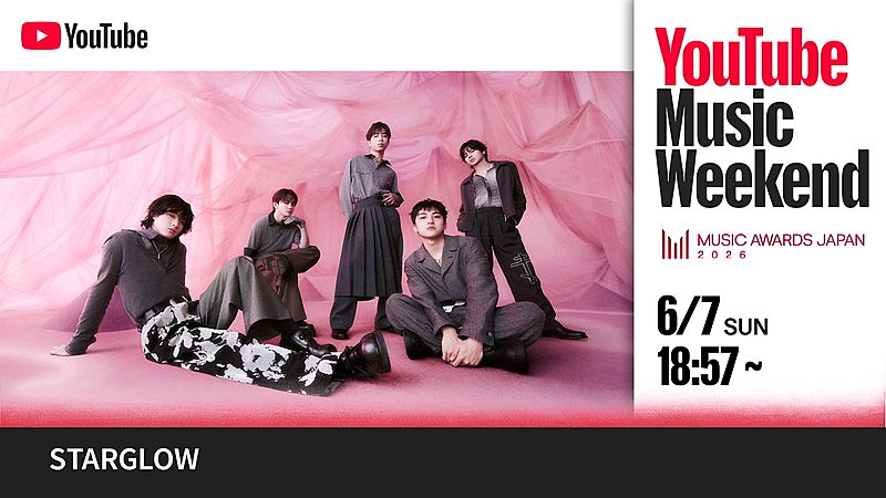 「『STARGLOW DEBUT SHOWCASE "Wish upon a star" -Digest-』」3枚目/4