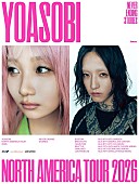 「YOASOBI『THE BOOK for,』は全12曲、店舗別購入者特典絵柄＆北米ツアービジュアル公開」1枚目/4
