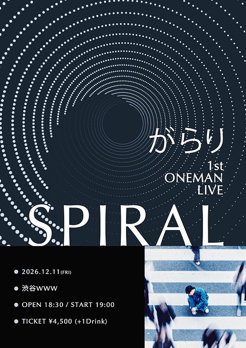 「【がらり 1st ONEMAN LIVE "SPIRAL"】」2枚目/2
