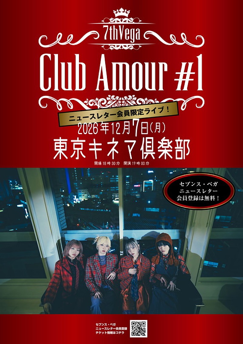 「セブンス・ベガ【Club Amour #1】」2枚目/2