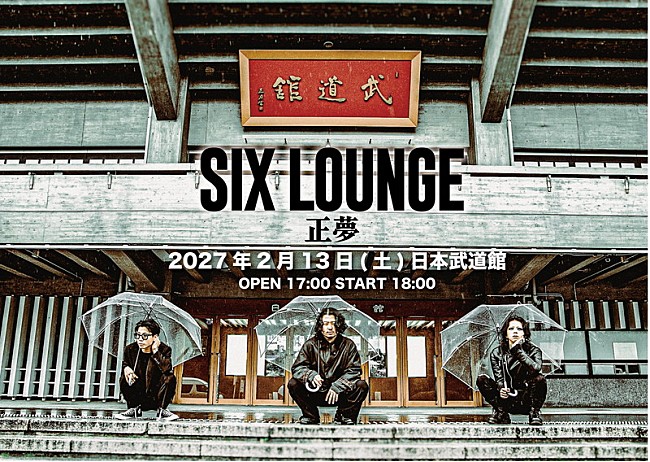 「SIX LOUNGE、2027年に日本武道館公演【正夢】開催」1枚目/1