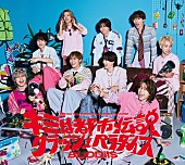 「BUDDiiS シングル『キミは都市伝説 / クラッシュパラダイス』初回生産限定盤Type-A」2枚目/4