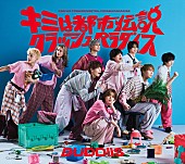 「BUDDiiS シングル『キミは都市伝説 / クラッシュパラダイス』初回生産限定盤Type-B」3枚目/4