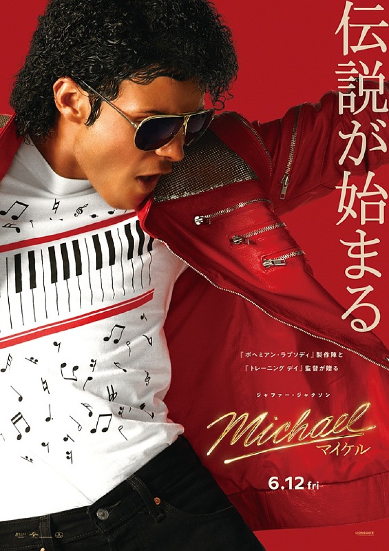 「映画『Michael／マイケル』、日本公開を目前に新たな特別映像＆ファイナルビジュアル解禁」1枚目/1
