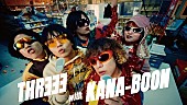 「すりぃ×KANA-BOON、コラボ曲「チューインガム」MVに“奇跡の5ショット”」1枚目/5